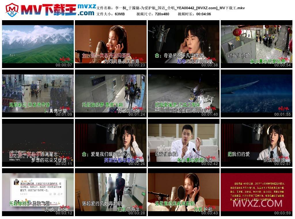 李一桐_于朦胧-为爱护航_国语_合唱_YEA00442